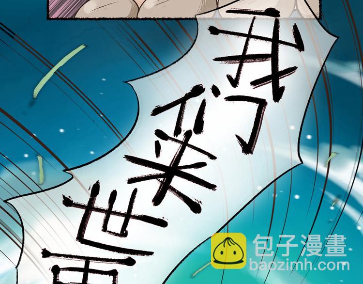 第4话 妖怪游乐场(1/2)-第79话