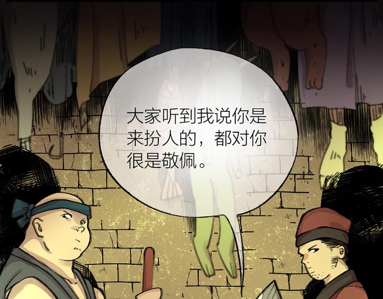 第4话 妖怪游乐场(1/2)-第79话