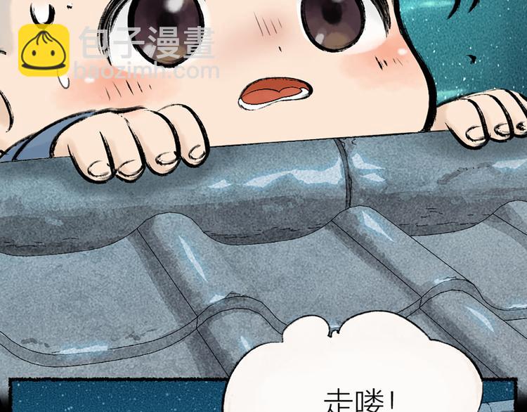 第4话 妖怪游乐场(1/2)-第79话