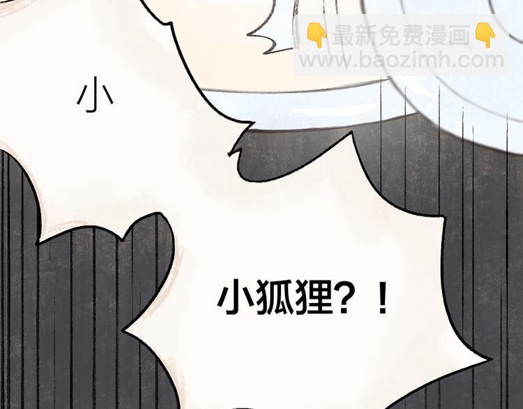 元宵节番外篇(1/2)-第81话