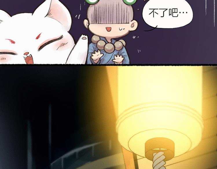 元宵节番外篇(1/2)-第81话