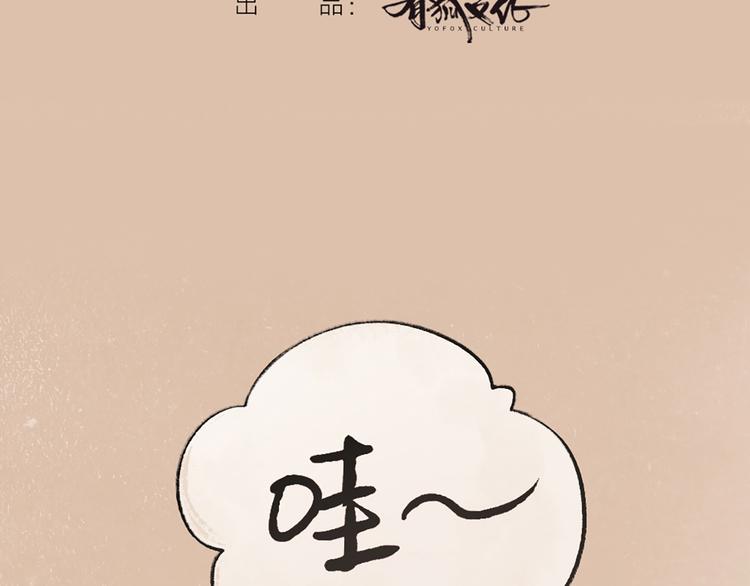 元宵节番外篇(1/2)-第81话