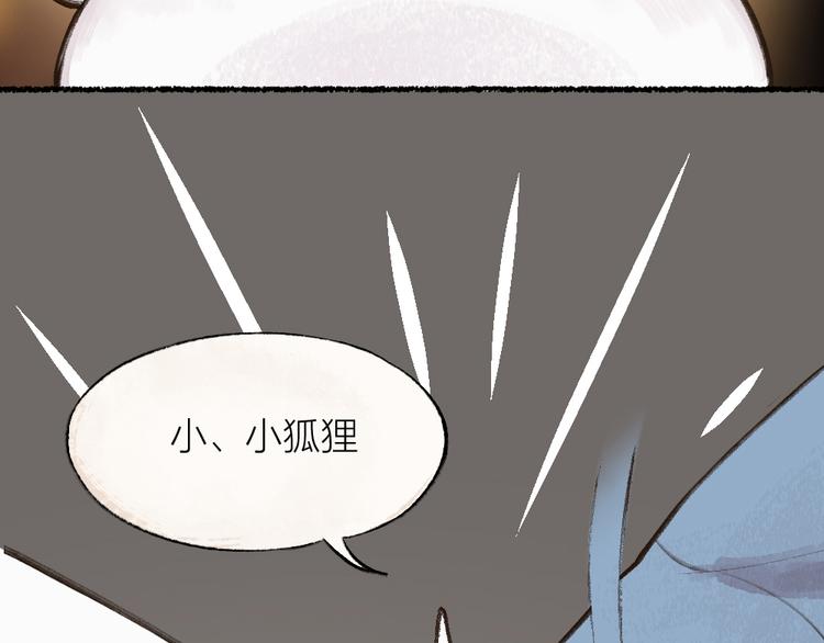 元宵节番外篇(1/2)-第81话