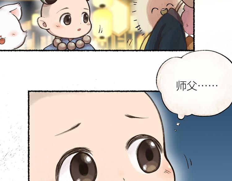 元宵节番外篇(1/2)-第81话