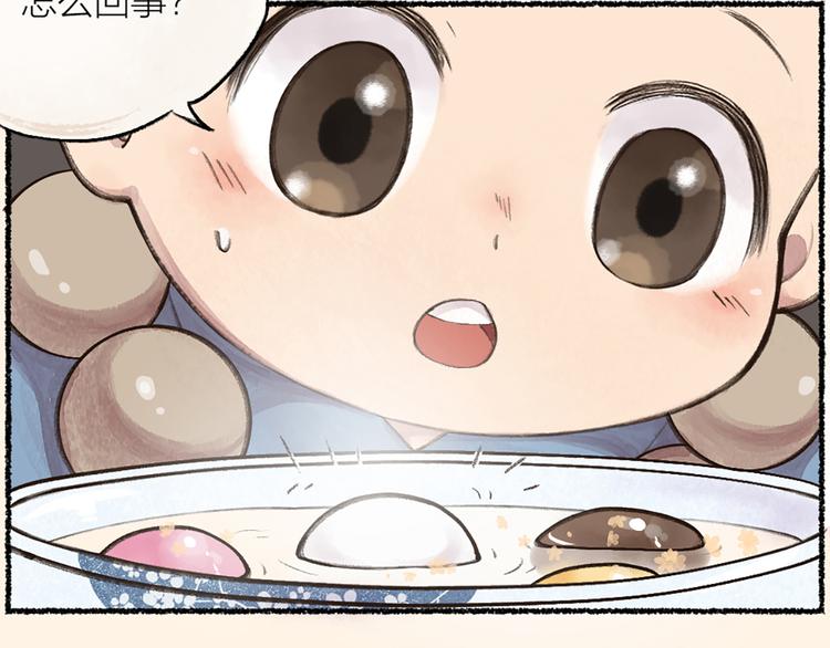 元宵节番外篇(1/2)-第81话