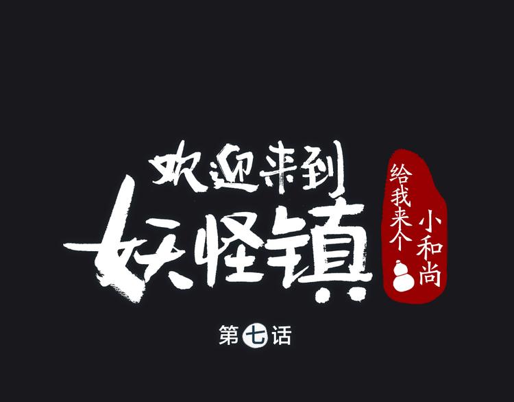 第7话 一起睡(1/2)-第83话