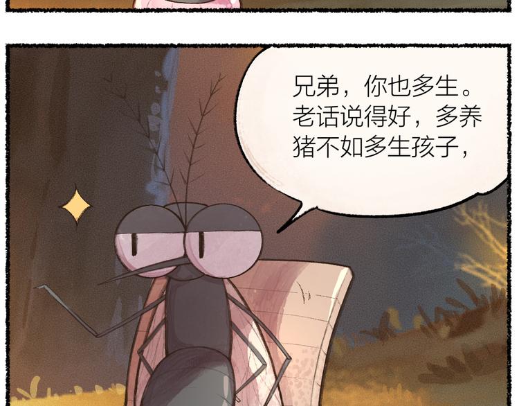 第7话 一起睡(1/2)-第83话