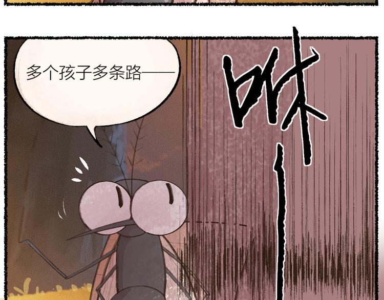 第7话 一起睡(1/2)-第83话