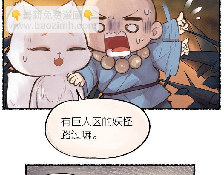 第7话 一起睡(1/2)-第83话