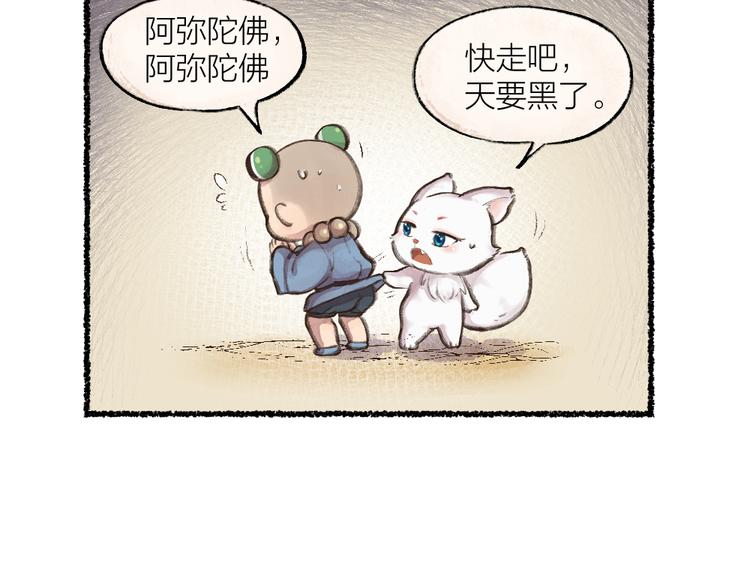 第7话 一起睡(1/2)-第83话