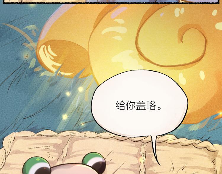 第7话 一起睡(1/2)-第83话