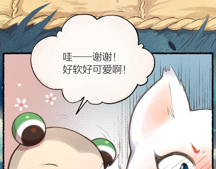 第7话 一起睡(1/2)-第83话