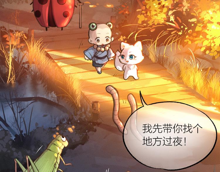 第7话 一起睡(1/2)-第83话