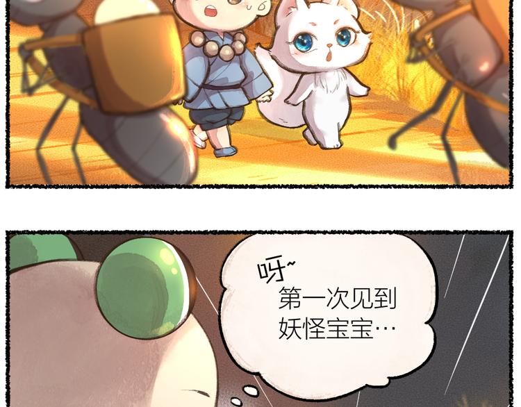 第7话 一起睡(1/2)-第83话