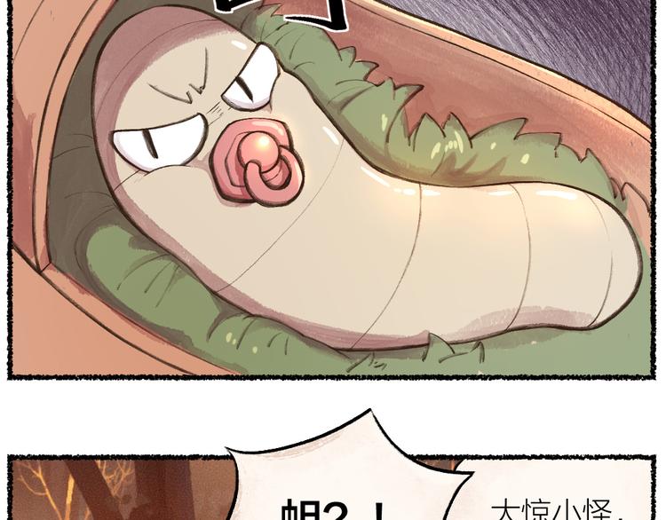 第7话 一起睡(1/2)-第83话