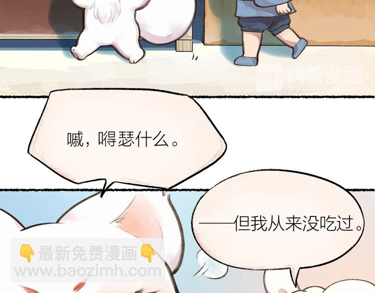 第9话 美食妖云集！(1/2)-第85话