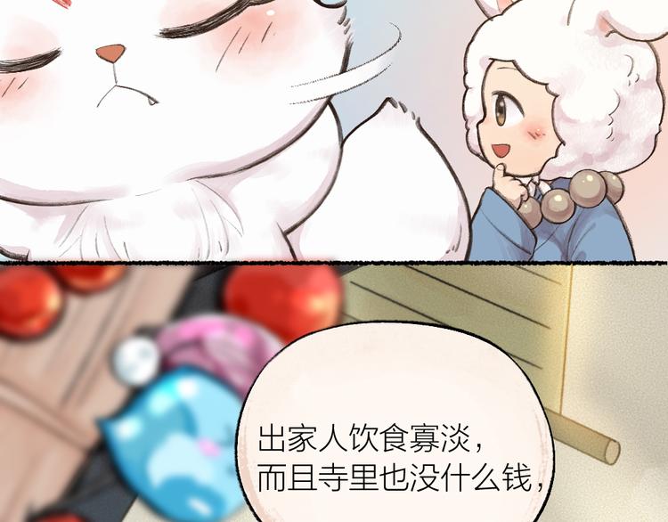 第9话 美食妖云集！(1/2)-第85话