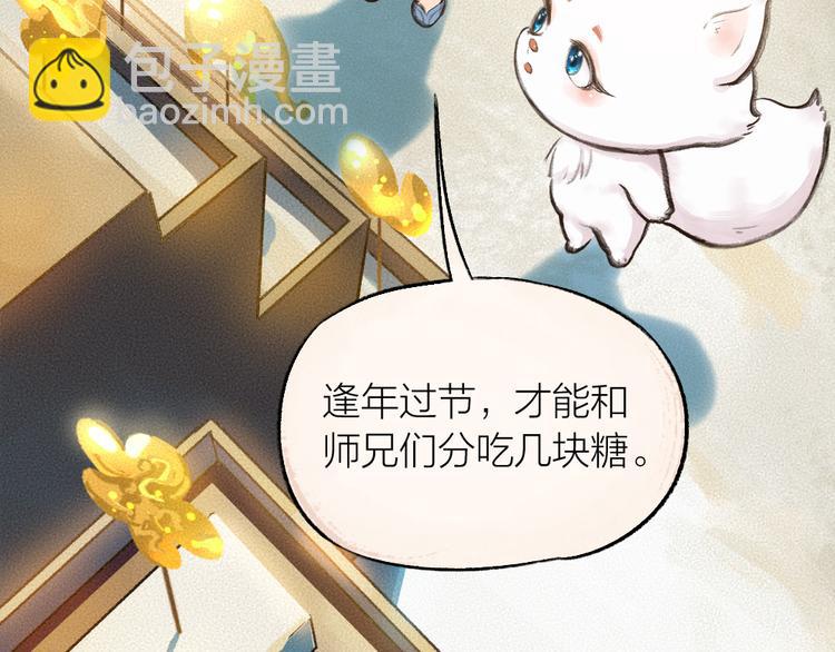 第9话 美食妖云集！(1/2)-第85话