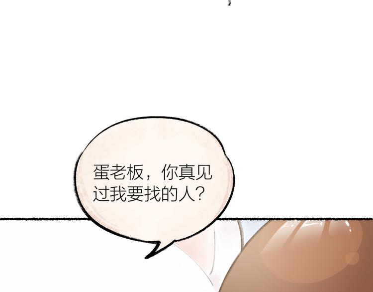 第9话 美食妖云集！(1/2)-第85话