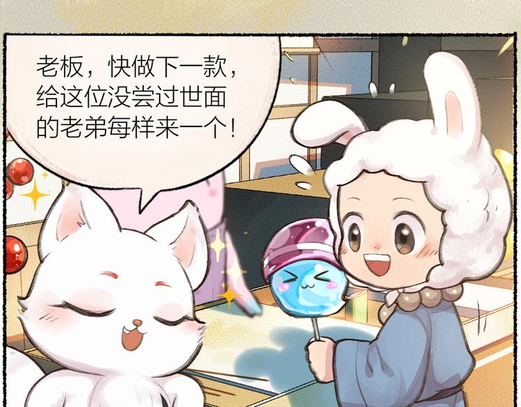 第9话 美食妖云集！(1/2)-第85话