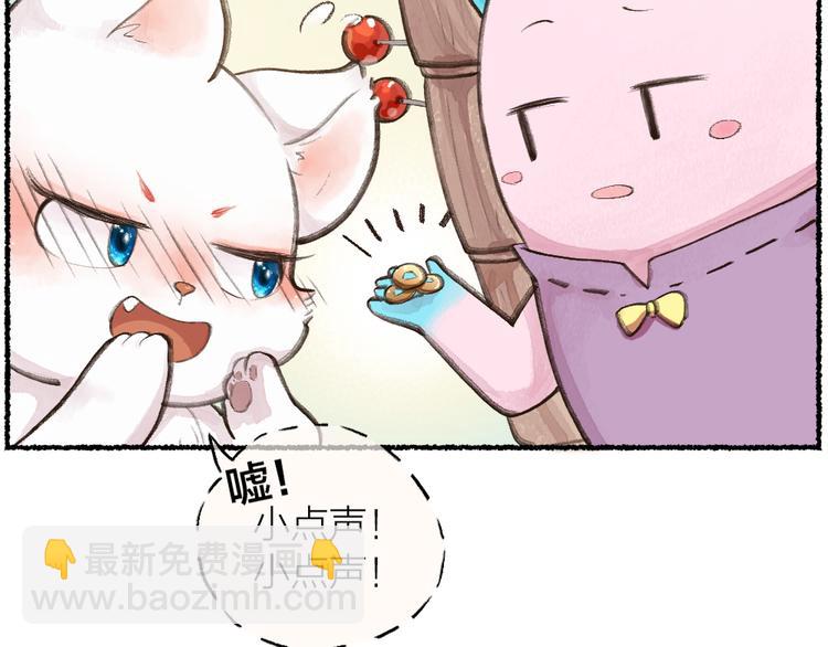 第9话 美食妖云集！(1/2)-第85话