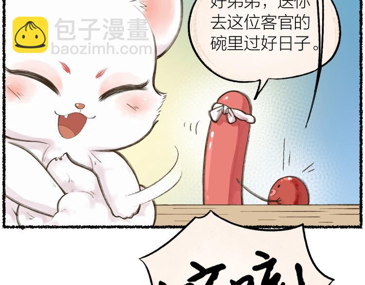 第9话 美食妖云集！(1/2)-第85话