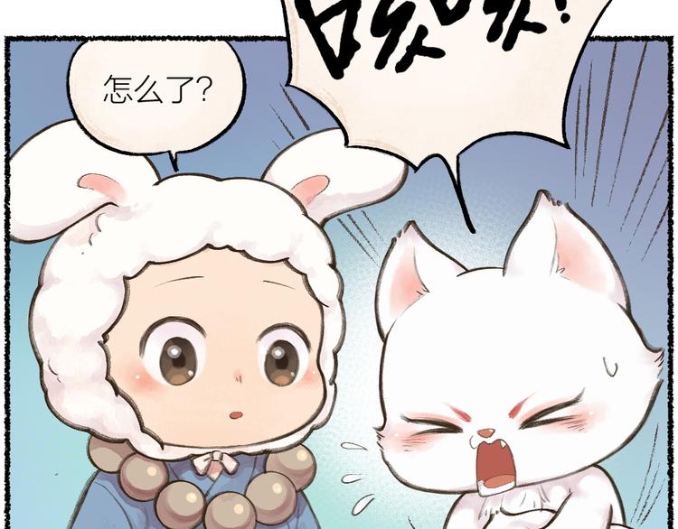 第9话 美食妖云集！(1/2)-第85话