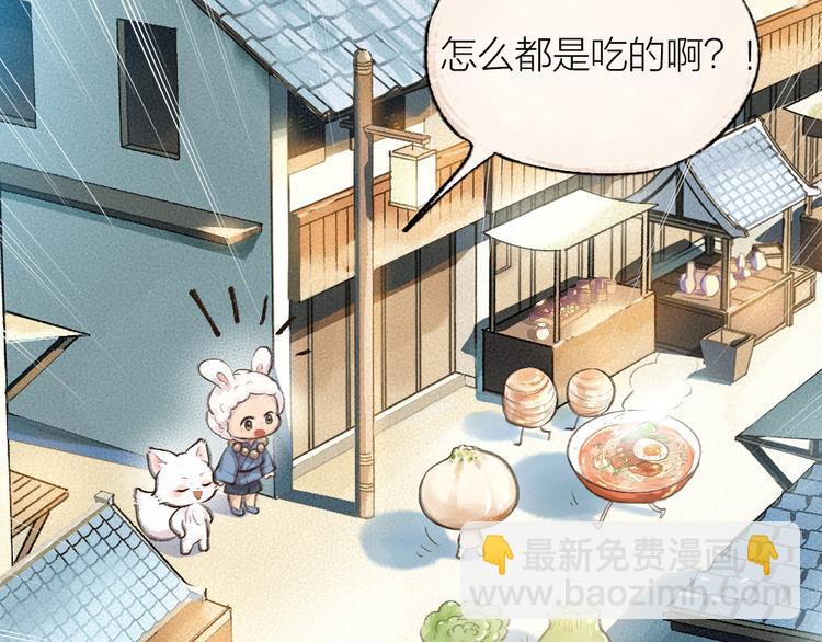 第9话 美食妖云集！(1/2)-第85话