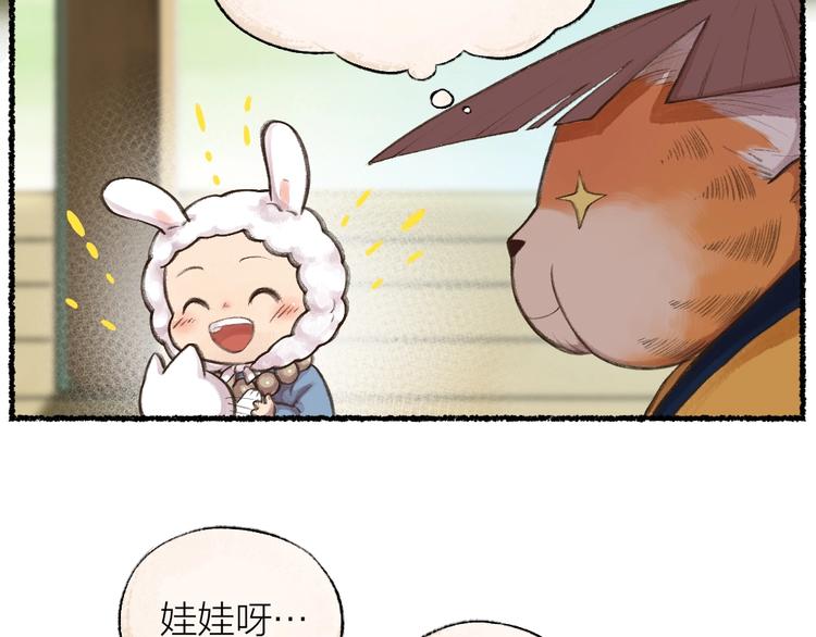 番外 猫容婆(1/2)-第87话