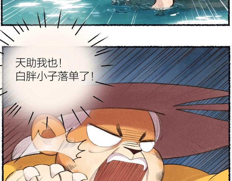 番外 猫容婆(1/2)-第87话