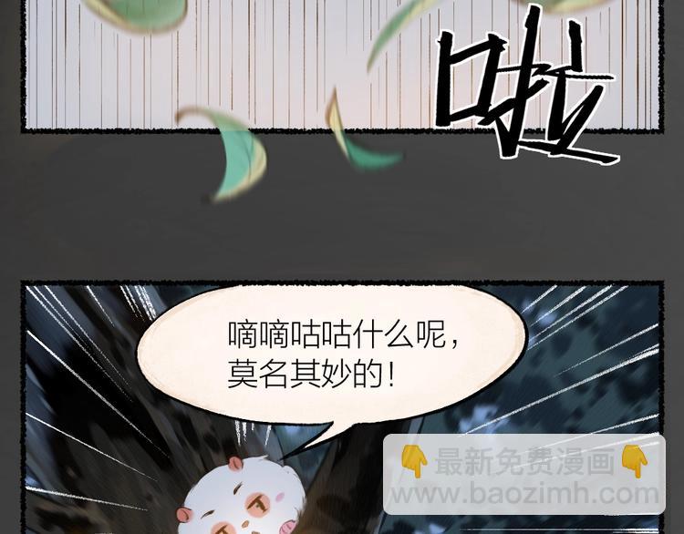 第12话 今天是颗柠檬精(1/2)-第89话