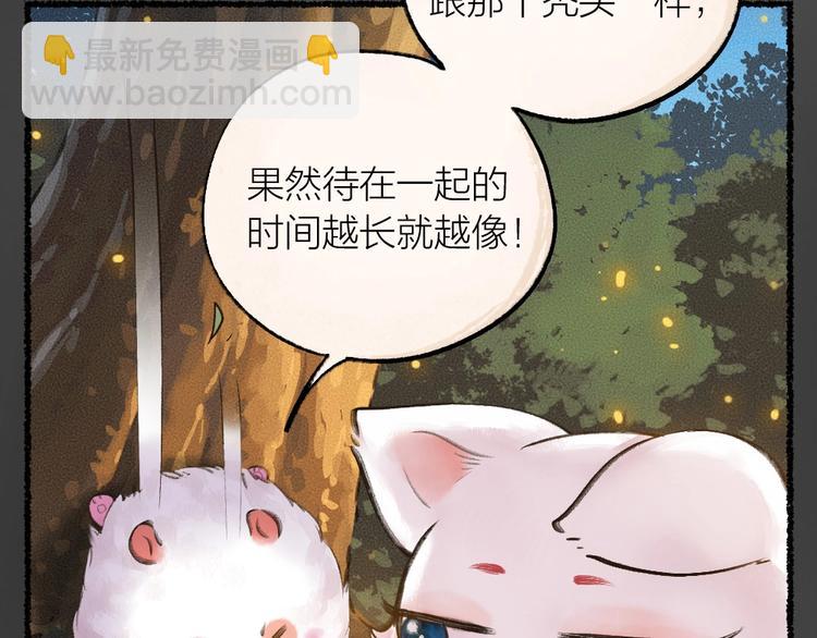 第12话 今天是颗柠檬精(1/2)-第89话