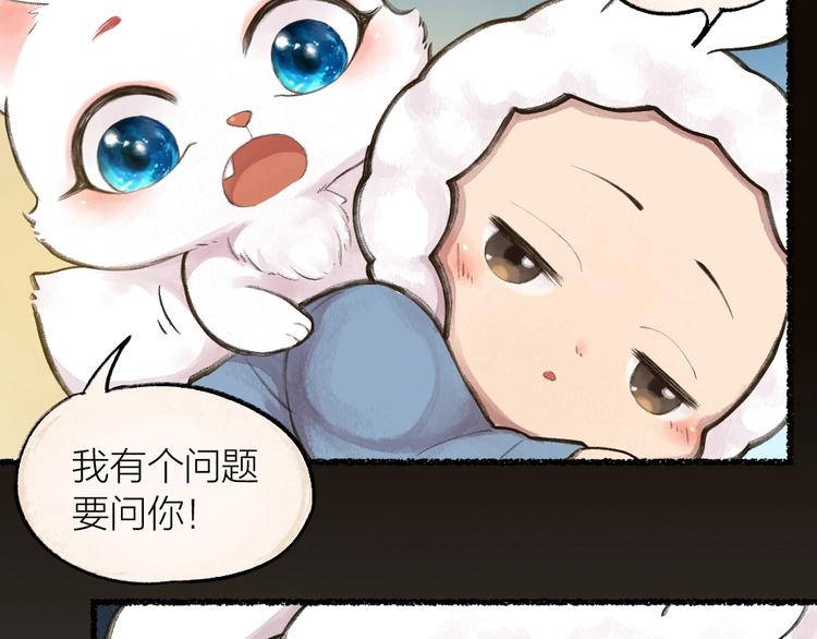 第12话 今天是颗柠檬精(1/2)-第89话