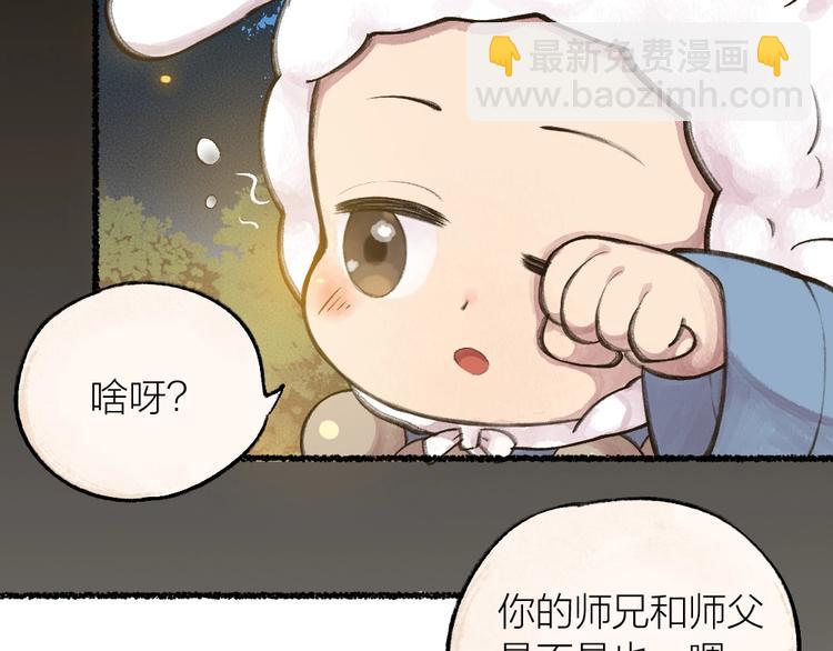 第12话 今天是颗柠檬精(1/2)-第89话