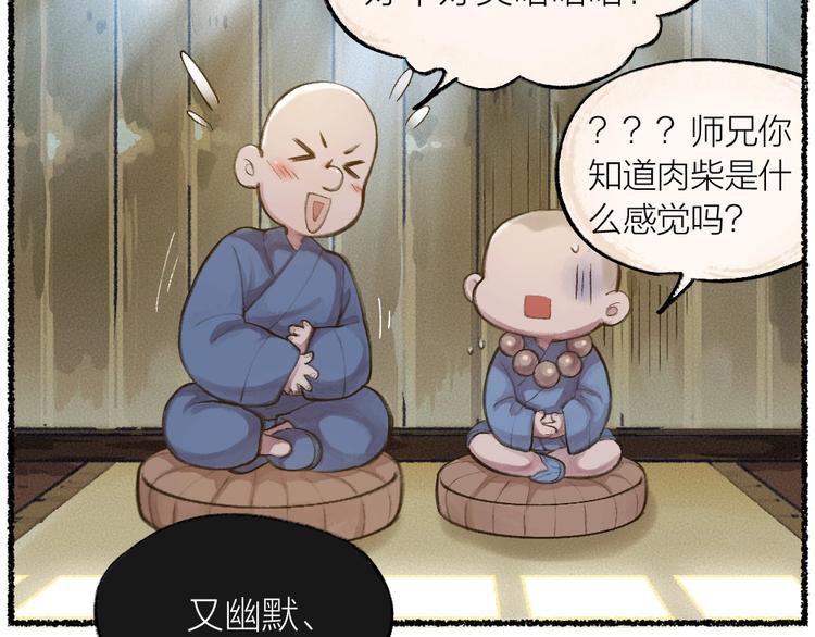 第12话 今天是颗柠檬精(1/2)-第89话