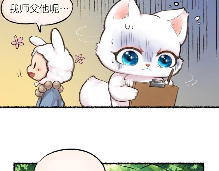 第12话 今天是颗柠檬精(1/2)-第89话