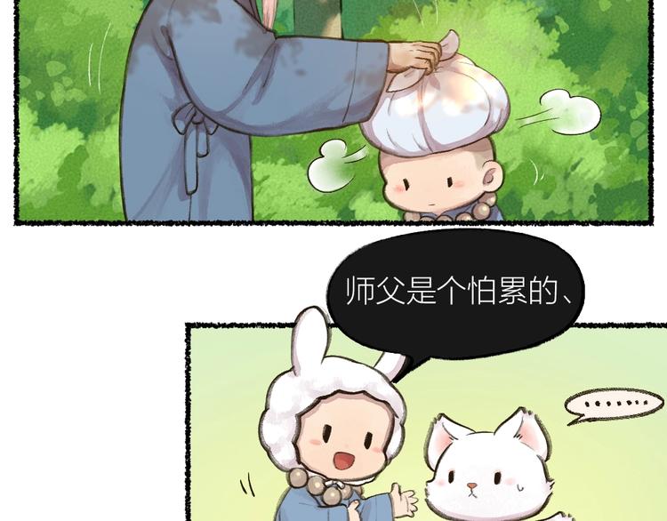 第12话 今天是颗柠檬精(1/2)-第89话