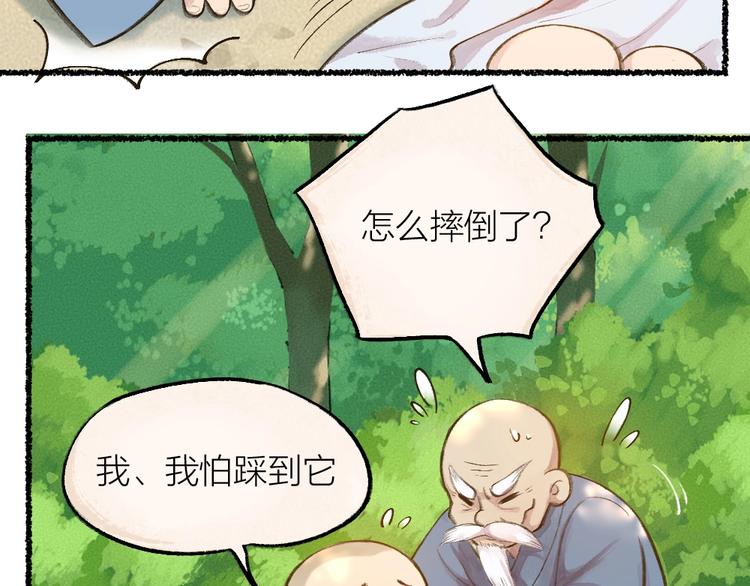 第12话 今天是颗柠檬精(1/2)-第89话