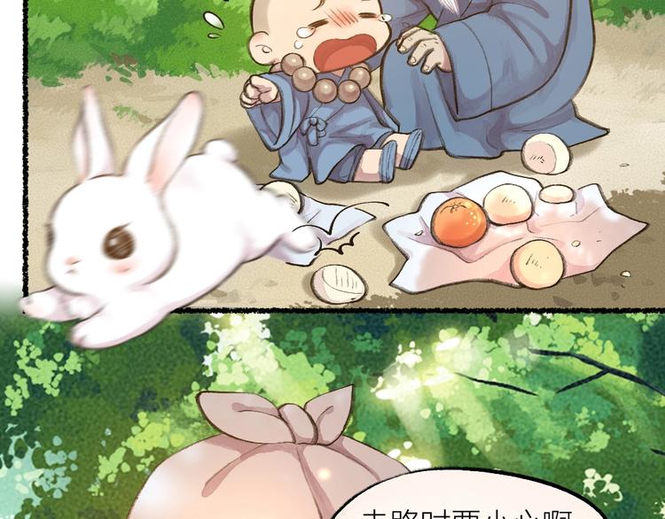 第12话 今天是颗柠檬精(1/2)-第89话