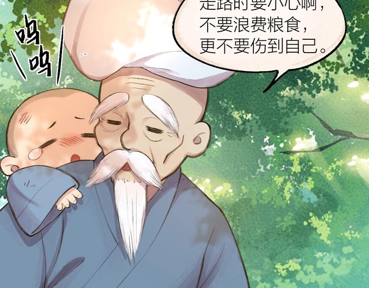 第12话 今天是颗柠檬精(1/2)-第89话