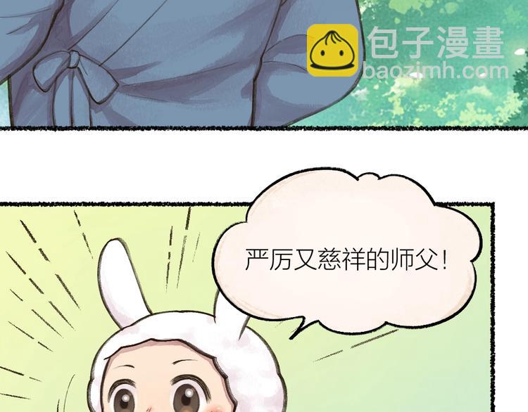 第12话 今天是颗柠檬精(1/2)-第89话