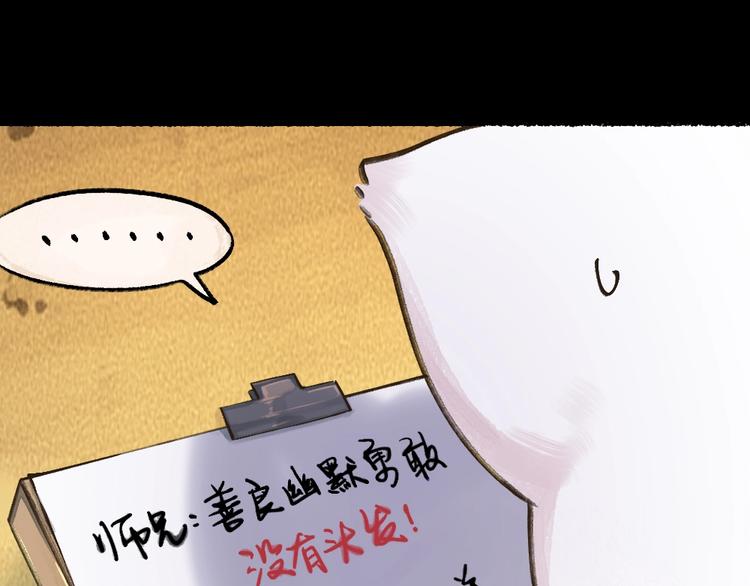 第12话 今天是颗柠檬精(1/2)-第89话