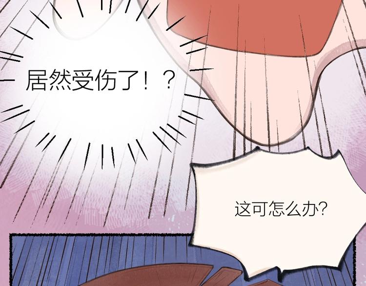 第16话 要被吃掉啦(1/2)-第93话