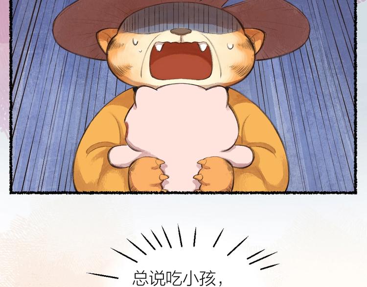 第16话 要被吃掉啦(1/2)-第93话