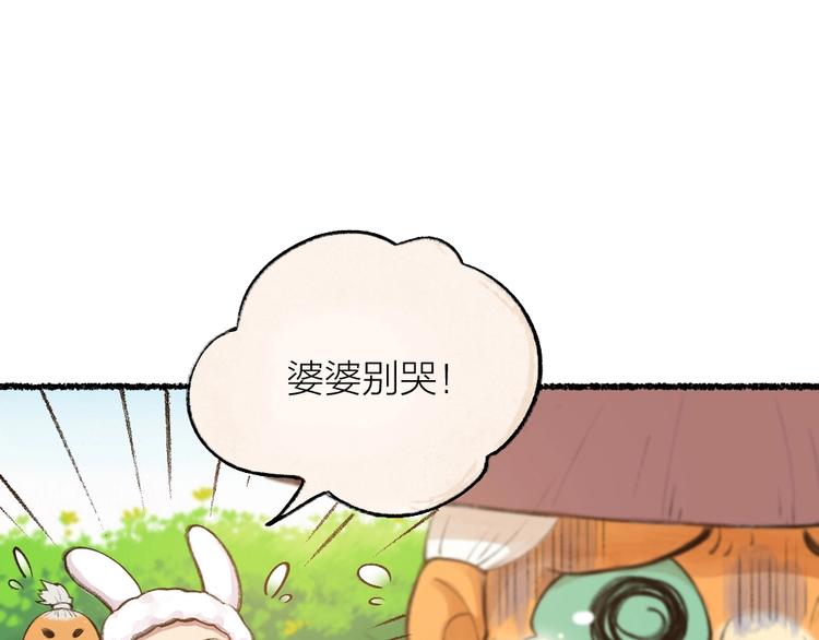 第16话 要被吃掉啦(1/2)-第93话