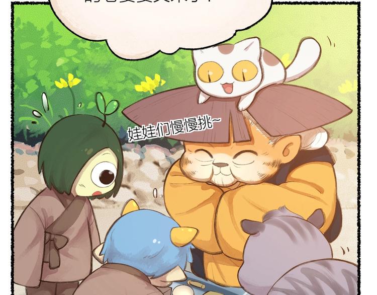 第16话 要被吃掉啦(1/2)-第93话