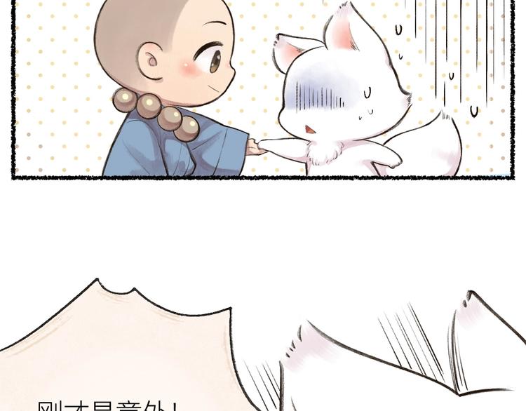 第19话 不许逗我啦！(1/2)-第97话