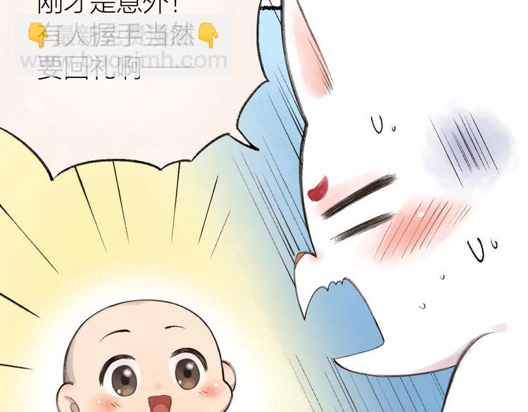 第19话 不许逗我啦！(1/2)-第97话