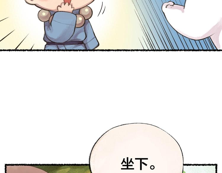 第19话 不许逗我啦！(1/2)-第97话