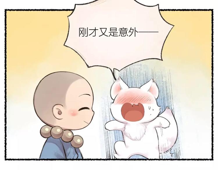 第19话 不许逗我啦！(1/2)-第97话